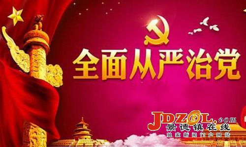 【理上網(wǎng)來(lái)·輝煌十九大】十九屆中央紀(jì)委二次全會(huì)：努力推動(dòng)全面從嚴(yán)治黨向縱深發(fā)展
